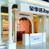 Hefei Royalstar Electronic Appliance Group Co., LTD company overview - view 3 thumbnail