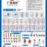 Fujian Guangbo Fire Fighting Equipment Co., Ltd company overview - view 4 thumbnail