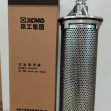 860205007  XCMG-YHL-004010 ФИЛЬТР ВОЗВРАТНЫЙ