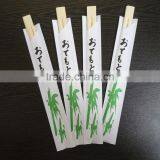 Custom Bamboo Disposable Edison Chopstick With Silk Cover