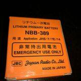 JRC JHS-7 GMDSS Two-way Life Raft Phone NBA 4141 Charger 220V/110V NBB 389 Lithium Battery Tery thumbnail-2