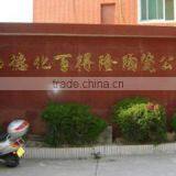 Fujian Province Dehua County Beatrot Ceramic Co., Ltd. company overview - view 1 thumbnail