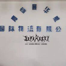 Qingdao ZHV International Logistics CO.,Ltd. company overview - view 3 thumbnail