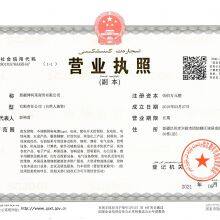 Xinjiang Bokelai Trading Co., Ltd.