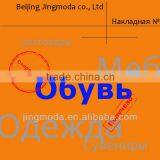 Railway Freight to Russia With Customs Clearance Service thumbnail-1