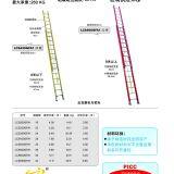 Gold Anchor Ladder European Standard FRP Insulated Vertical Ladder Lcs320sgf1 FRP Insulated Ladder thumbnail-4