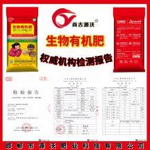 Composite Microbial Fertilizer Universal for Fruits and Vegetables thumbnail-5