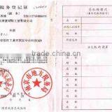 The local tax registration certificate