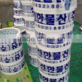 Plastic Adhesive Tapes