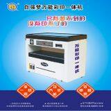 Non-adhesive printing press