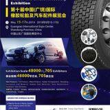 The 10th China (Guangrao) International Rubber Tire & Auto Accessory Exhibition