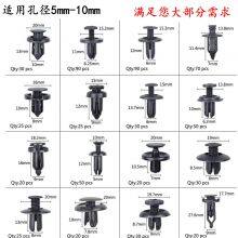 5mm-10mm Hole Fitting Size Car Door Panel Clip Heat Insulation Cotton Leaf Panel Fasteners Screw Kit Set Tool thumbnail-4