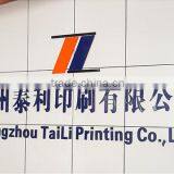 Guangzhou Taili Printing Co., Ltd. company overview - view 1 thumbnail