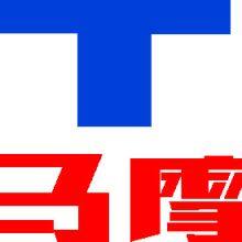 GUANGZHOU TIANMA GROUP TIANMA MOTORCYCLE CO.,LTD