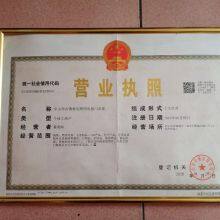 Caidian Lighting Appliance Store, Guzhen Town, Zhongshan City company overview - view 1 thumbnail