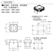 Original Omron B3F-5000 12 * 12 * 4.3 1.27N Long Life Switch 10 Million Times thumbnail-3