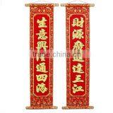 Chinese Celebration of Business Couplet Scroll With Glittery Luminous Velvet Calligraphy thumbnail-3