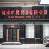 Henan Zhongzhan Trading Co., Ltd. company overview - view 1 thumbnail