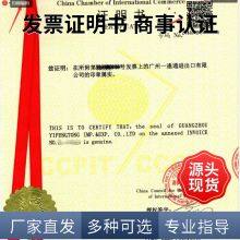 Supply Source Handling of O/B Dual-name Origin Certificate CO, Guangzhou Yifeng Tong thumbnail-2