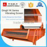 Quarry Use Primary Vibrating Screen thumbnail-1