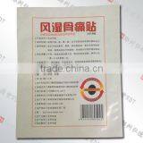 Manufacture of Rheumatic Arthritis Pain Killer Plaster thumbnail-1