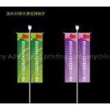 Waterproof 1.8m / 70 Wide Polyester, PVC Flex, Fishnet Flag Stand thumbnail-1