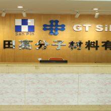 Dongguan Gangtian Polymer Materials Co.,Ltd. company overview - view 1 thumbnail