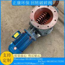 Rotary Crusher Valve thumbnail-1