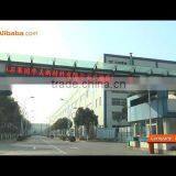 Zhenshi Group Huamei New Materials Co., Ltd. company overview - view 1 thumbnail