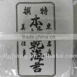 Yaki Sushi Nori/50-100sheets per Bag thumbnail-1