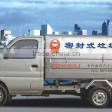 Samll Size Sealed Garbage Truck
