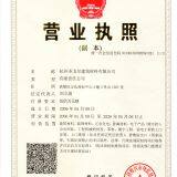 Hangzhou Singer Building Materials Co., Ltd company overview - view 1 thumbnail