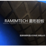 Ramimtech Drum Lagging Diamond Rubber Sheet