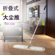 Folding Dust Mop Aluminum Alloy Pole thumbnail-2