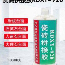 RunDianXinTong RDXT Tile Splicing GlueRDXT-920/$9.8 thumbnail-2