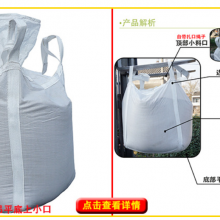 Flat Bottom 500Kg 1 Ton 1.5 Ton Pp Chemistry Bigbag Bulk Jumbo Bags For Vietnam