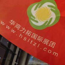 Beijing Huashang Rio Tinto International Exhibition Co., Ltd company overview - view 1 thumbnail