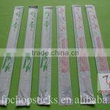 Natural Paper Wrapped Disposable Bamboo Chopsticks