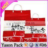 Yason Pouch for Beverage Pizza Pouch Plastic Garbage Bag thumbnail-3