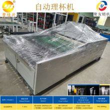 YJX-LBJ Automatic Cup Stacking Machine thumbnail-2