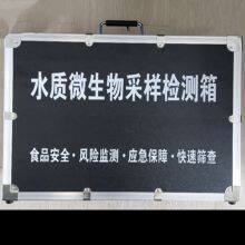 Food Safety Rapid Detection Box thumbnail-2