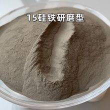 Silicon Iron Powder Model 270D thumbnail-1