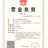 Henan Sicheng Grinding Technology Co., LTD company overview - view 1 thumbnail