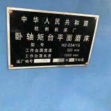 Hangzhou HZ-034/1S Surface Grinding Machine thumbnail-5