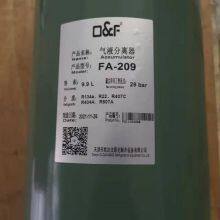 Air Conditioning Unit Refrigeration Accessories FA-209DT thumbnail-4