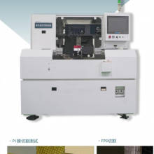 Ultraviolet Laser Precision Processing Equipment thumbnail-3