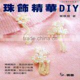 DIY Professional Series 03 Beaded Cream DIY Book thumbnail-4