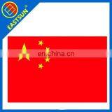 Chinese National Flag