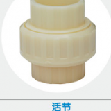 Pipe and Fittings of ABS thumbnail-4