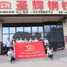 Zhengzhou Shenghui Steel Co., Ltd company overview - view 3 thumbnail